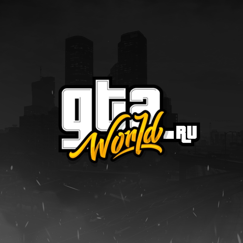 GTA WORLD RU